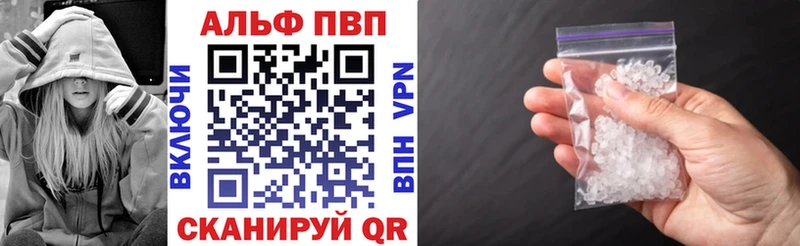 Купить где  Новоаннинский  A PVP кристаллы 