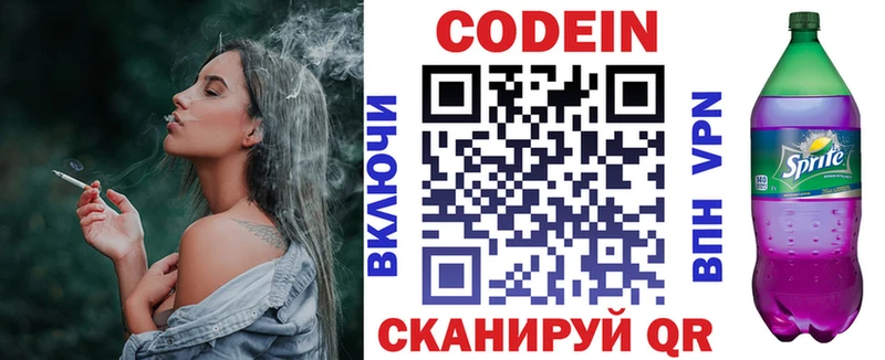 Купить  Новоаннинский  Codein напиток Lean (лин) 