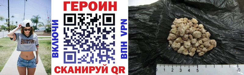 Героин VHQ  Купить  Новоаннинский 