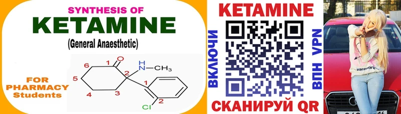 КЕТАМИН VHQ Купить Новоаннинский