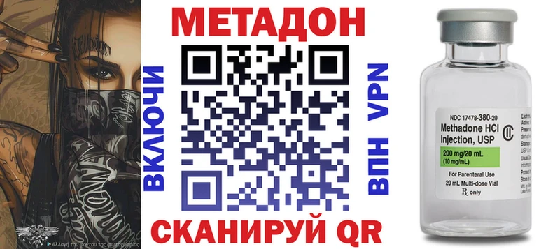 МЕТАДОН кристалл  Купить где  Новоаннинский 